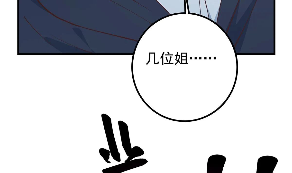 第二季 第410话 女流氓出没 第38页