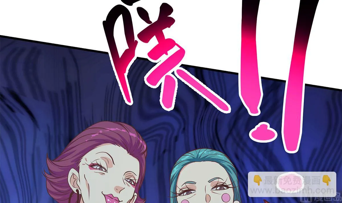 第二季 第410话 女流氓出没 第39页