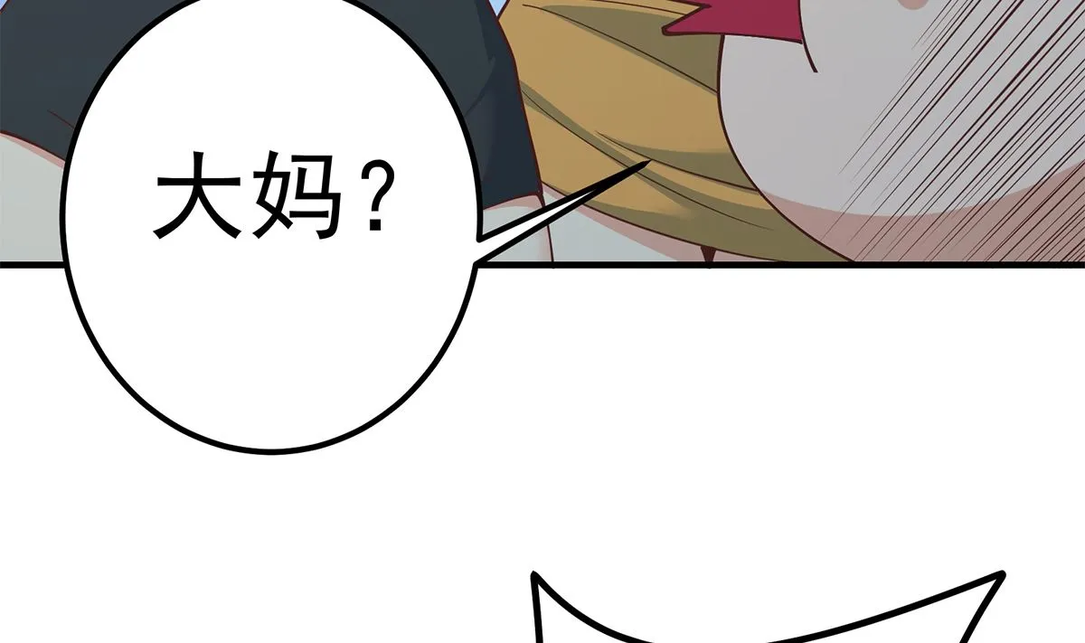第二季 第410话 女流氓出没 第41页