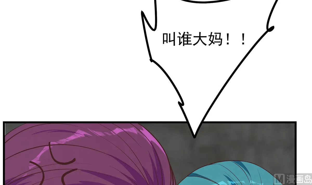 第二季 第410话 女流氓出没 第42页