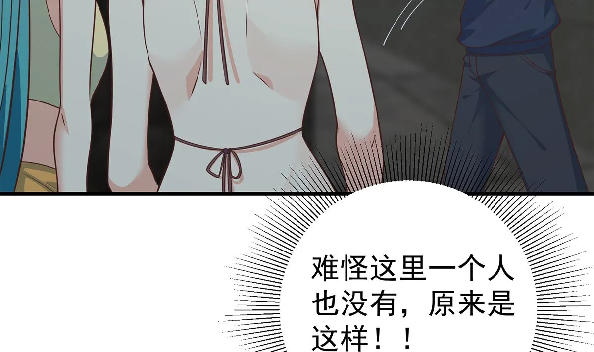 第二季 第410话 女流氓出没 第47页