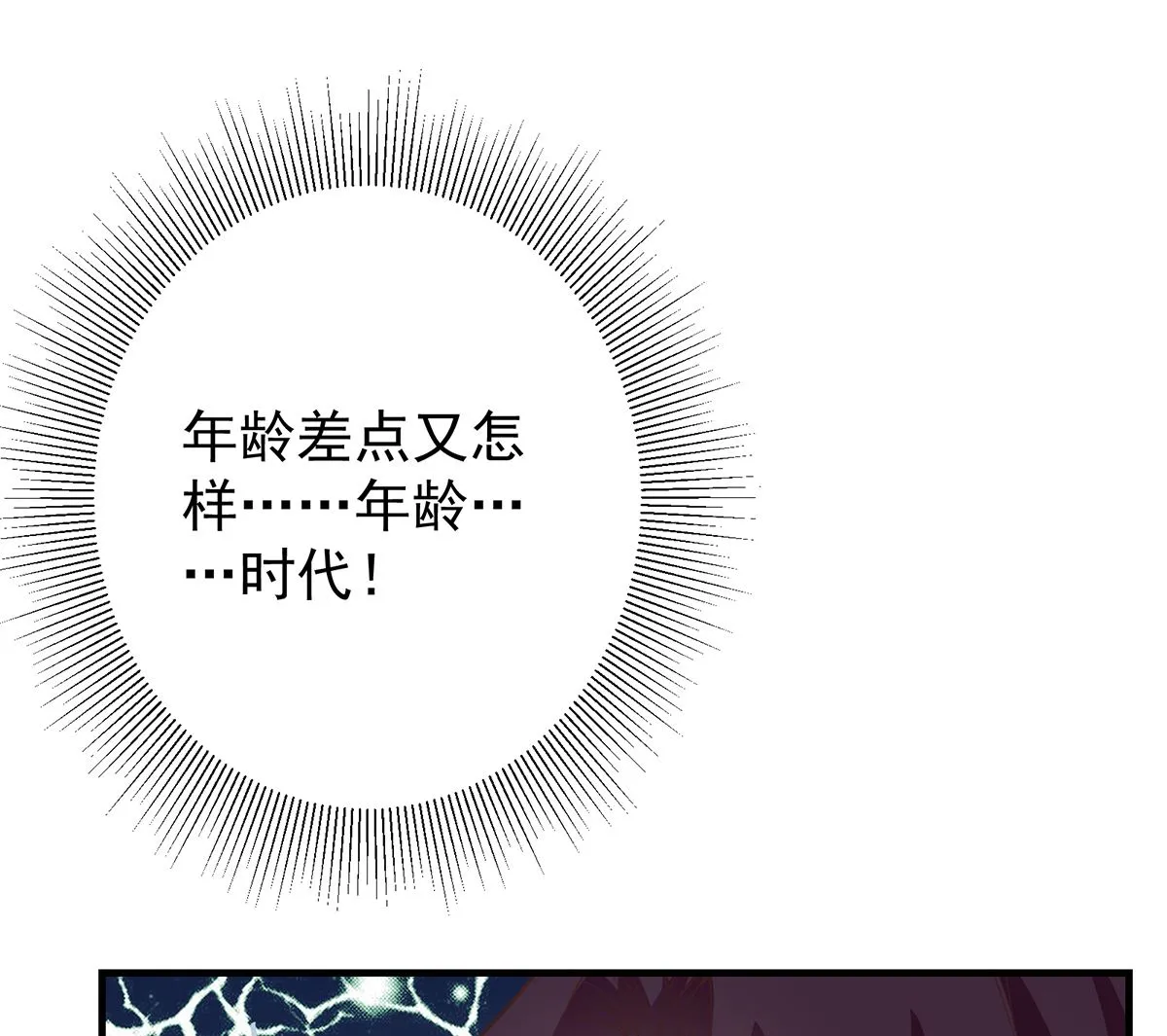 第二季 第410话 女流氓出没 第52页