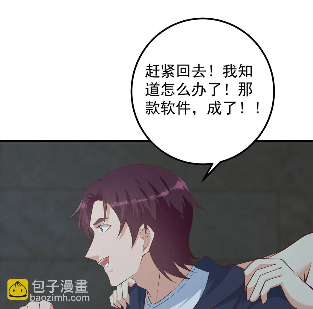 第二季 第411话 又是真空？！ 第4页