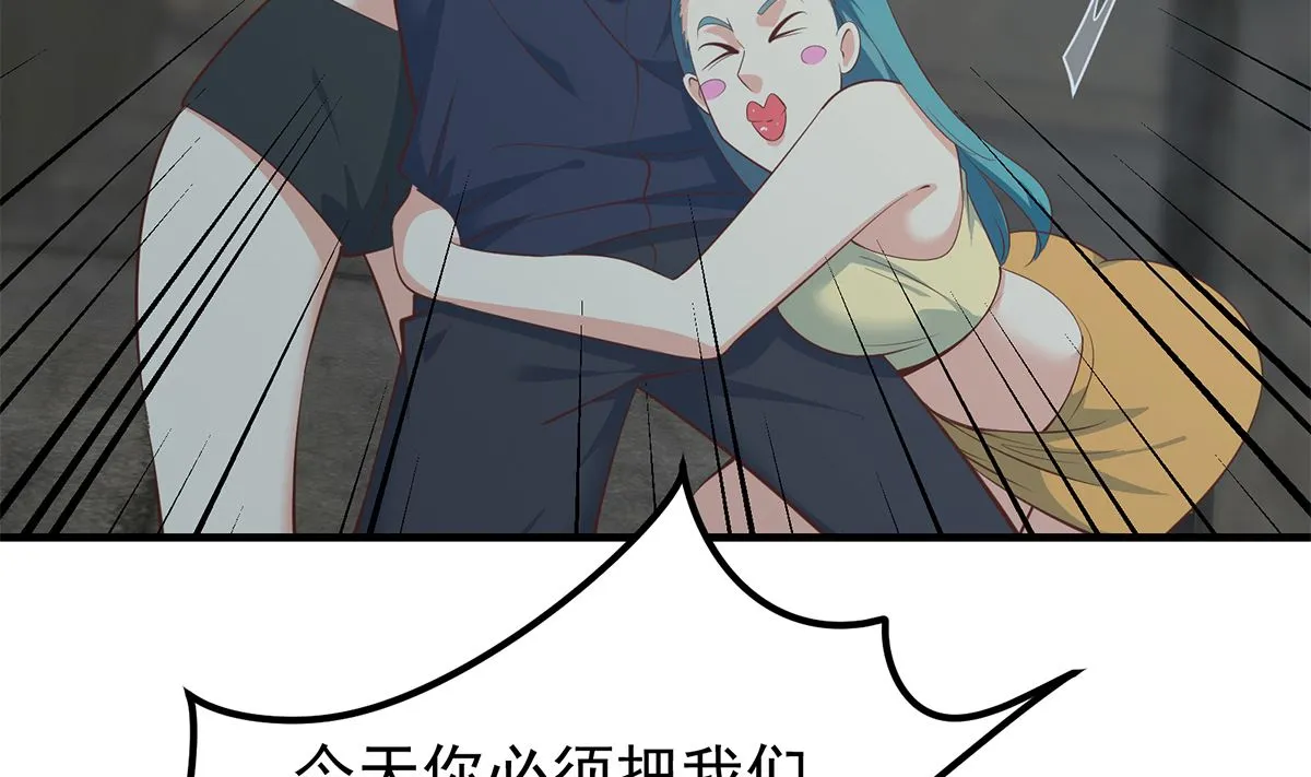 第二季 第411话 又是真空？！ 第7页
