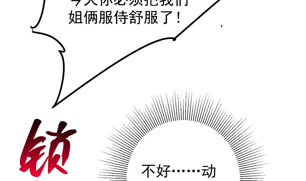 第二季 第411话 又是真空？！ 第8页