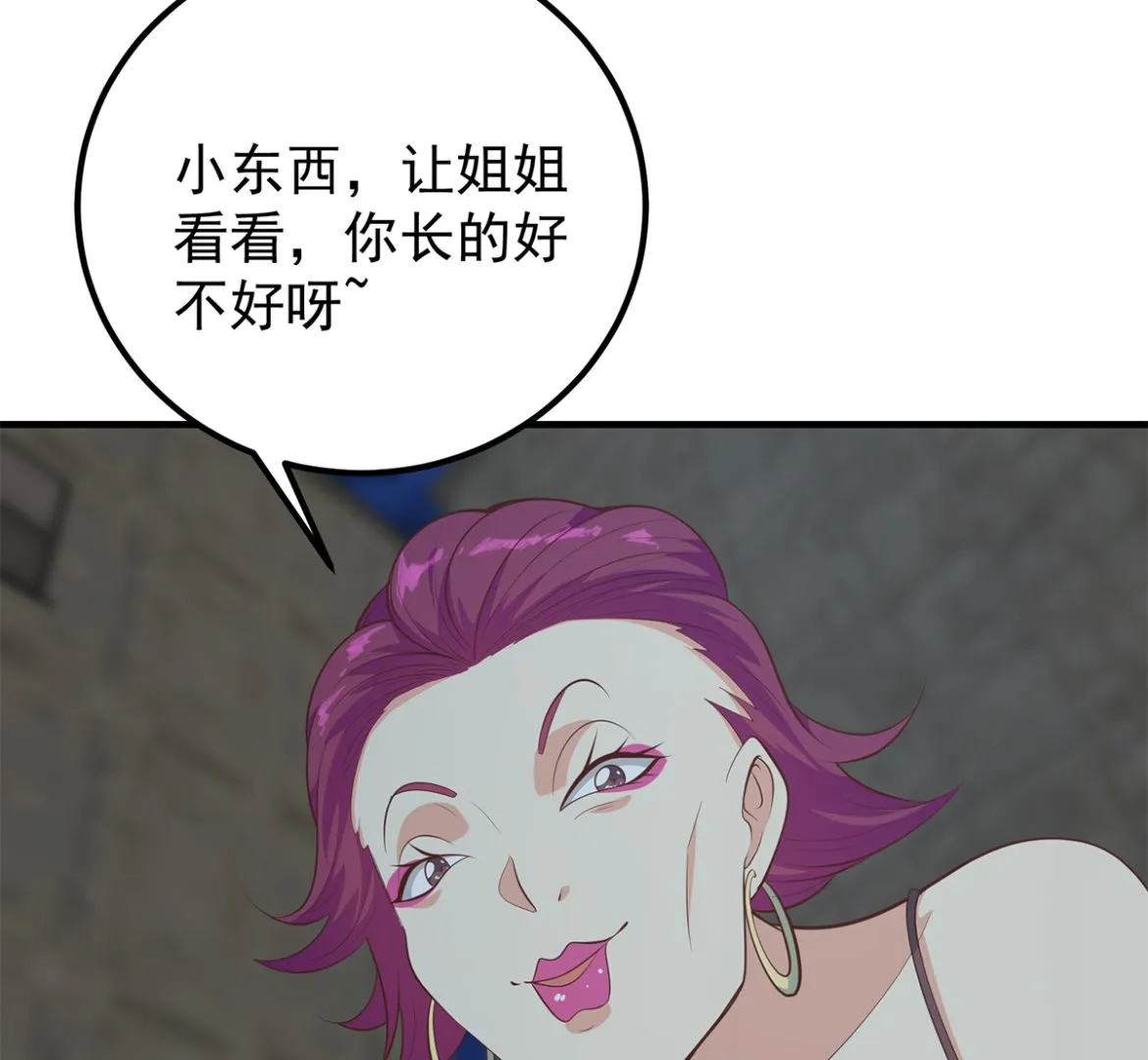 第二季 第411话 又是真空？！ 第11页