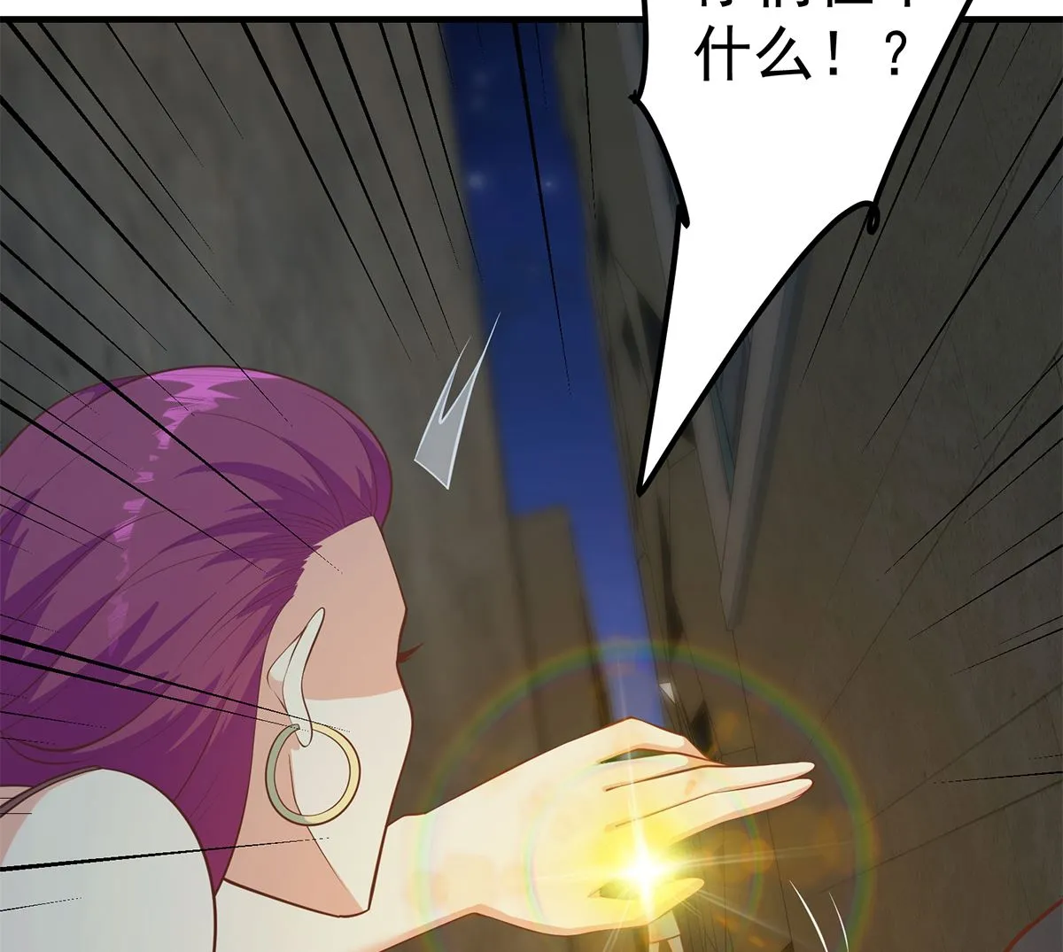 第二季 第411话 又是真空？！ 第16页