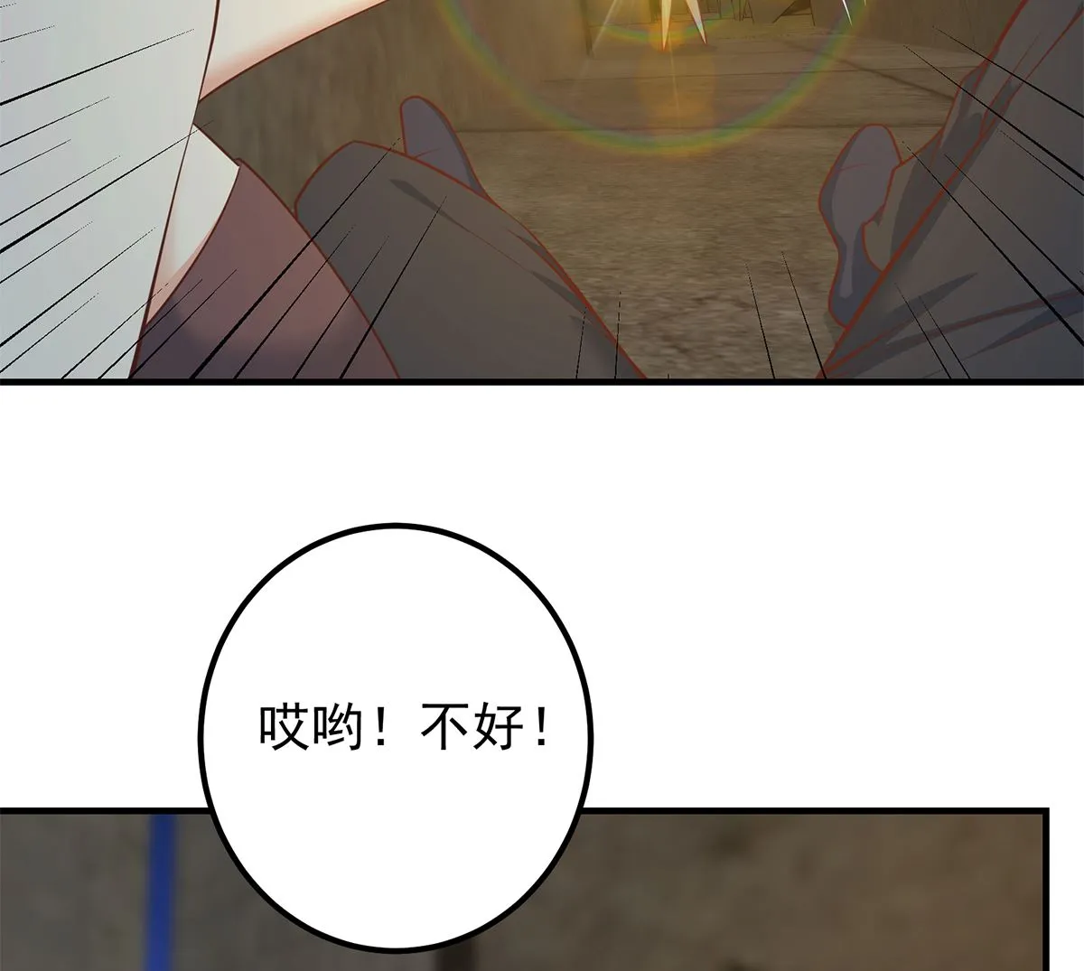 第二季 第411话 又是真空？！ 第17页