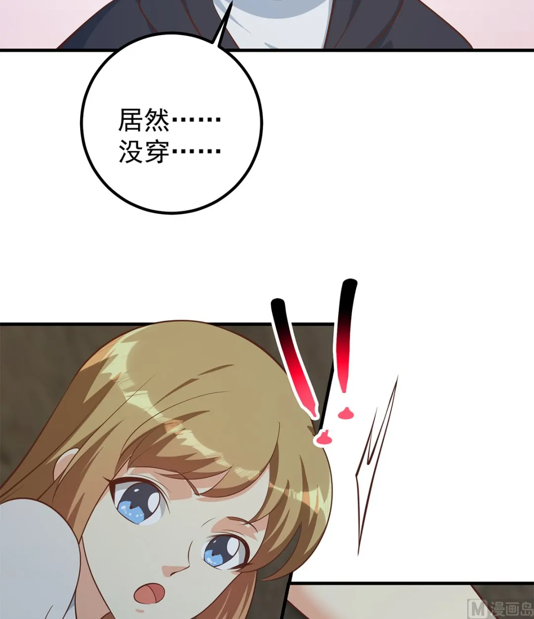 第二季 第411话 又是真空？！ 第30页