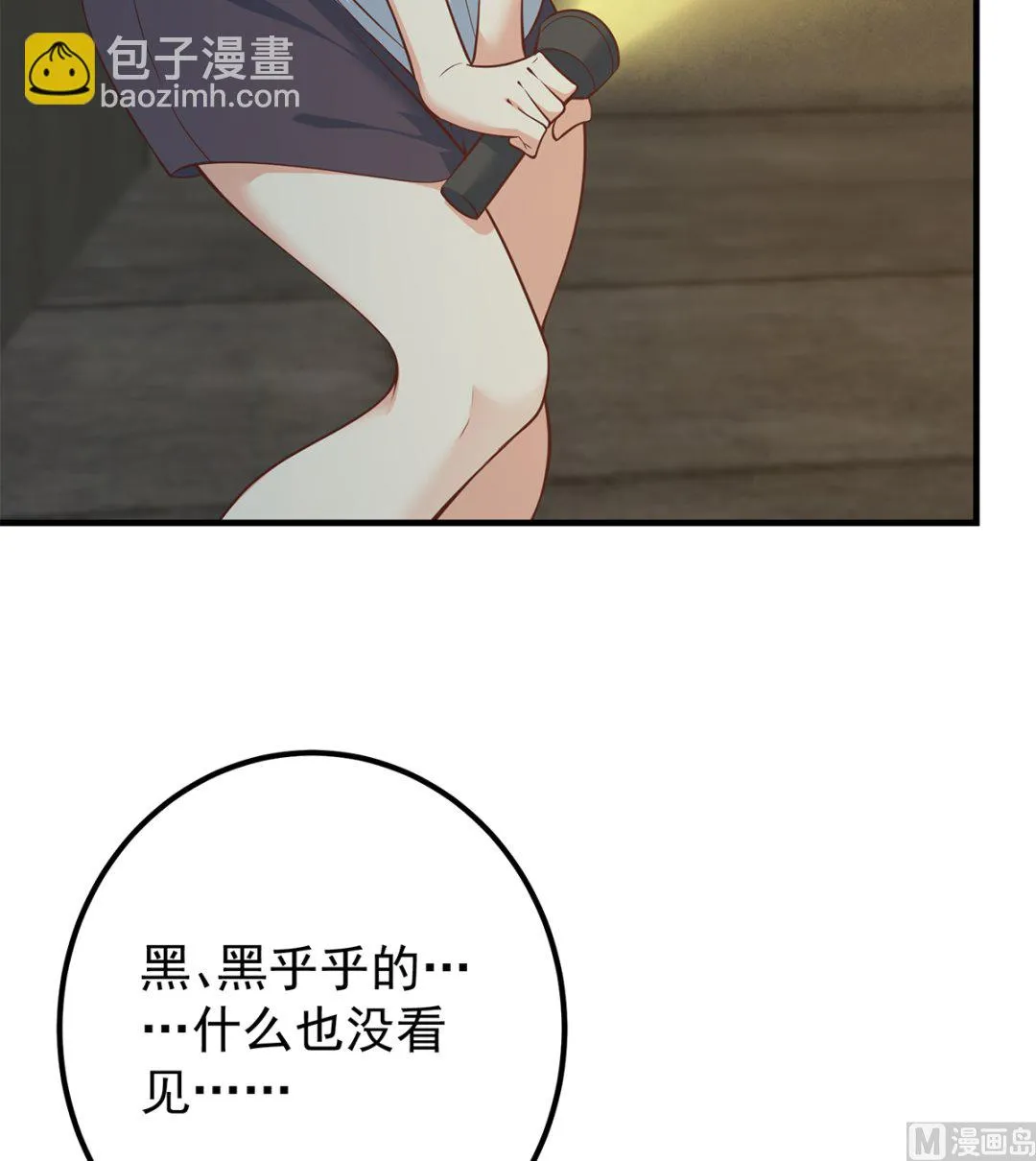 第二季 第411话 又是真空？！ 第36页