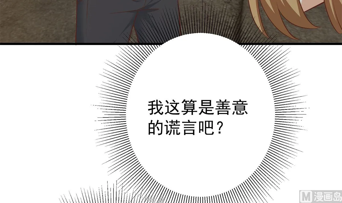 第二季 第411话 又是真空？！ 第39页