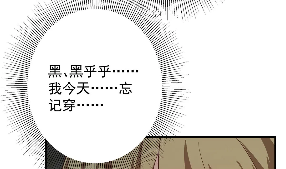 第二季 第411话 又是真空？！ 第40页