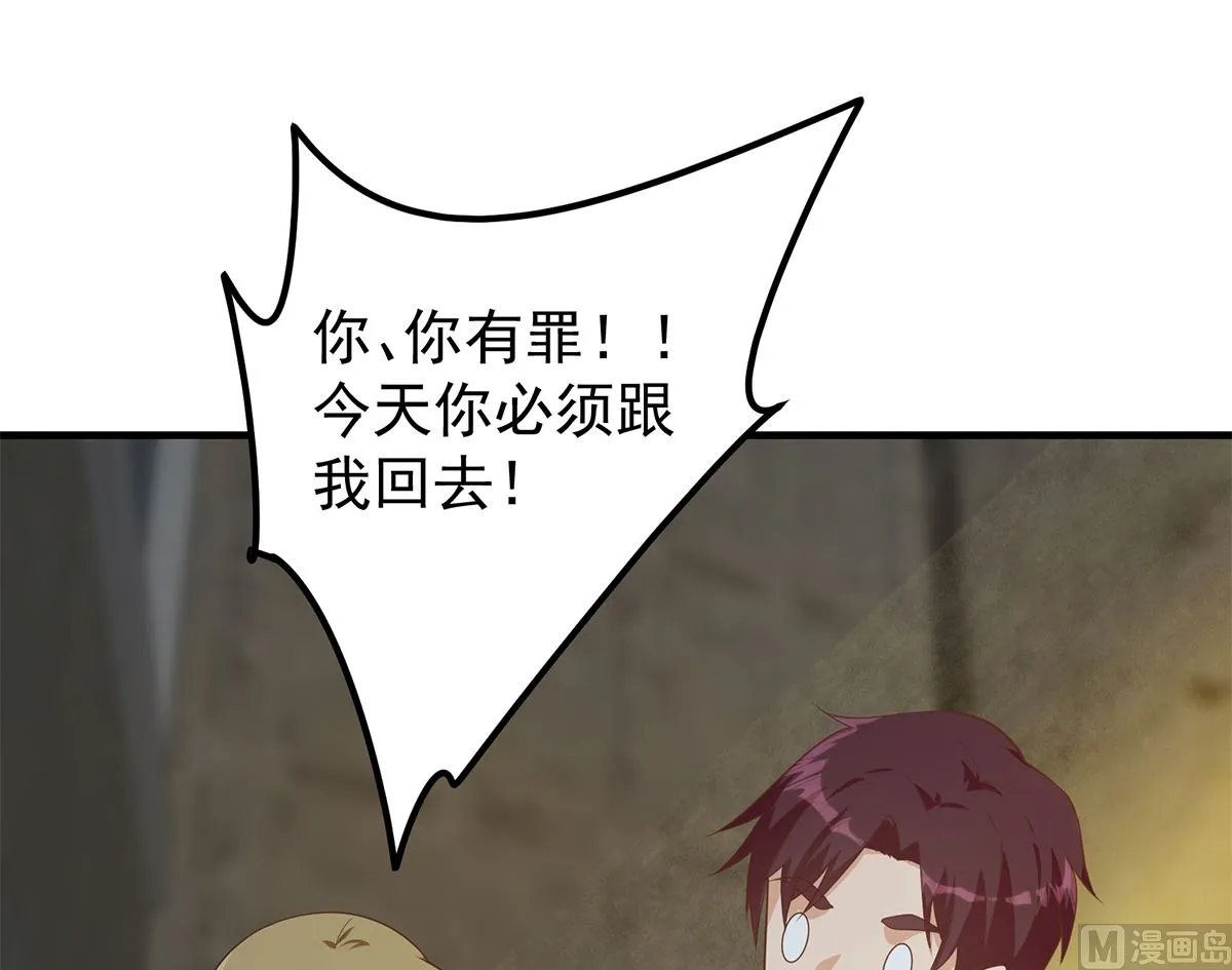 第二季 第411话 又是真空？！ 第45页