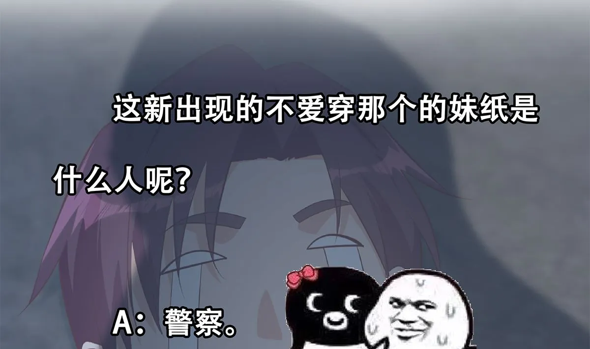 第二季 第411话 又是真空？！ 第49页