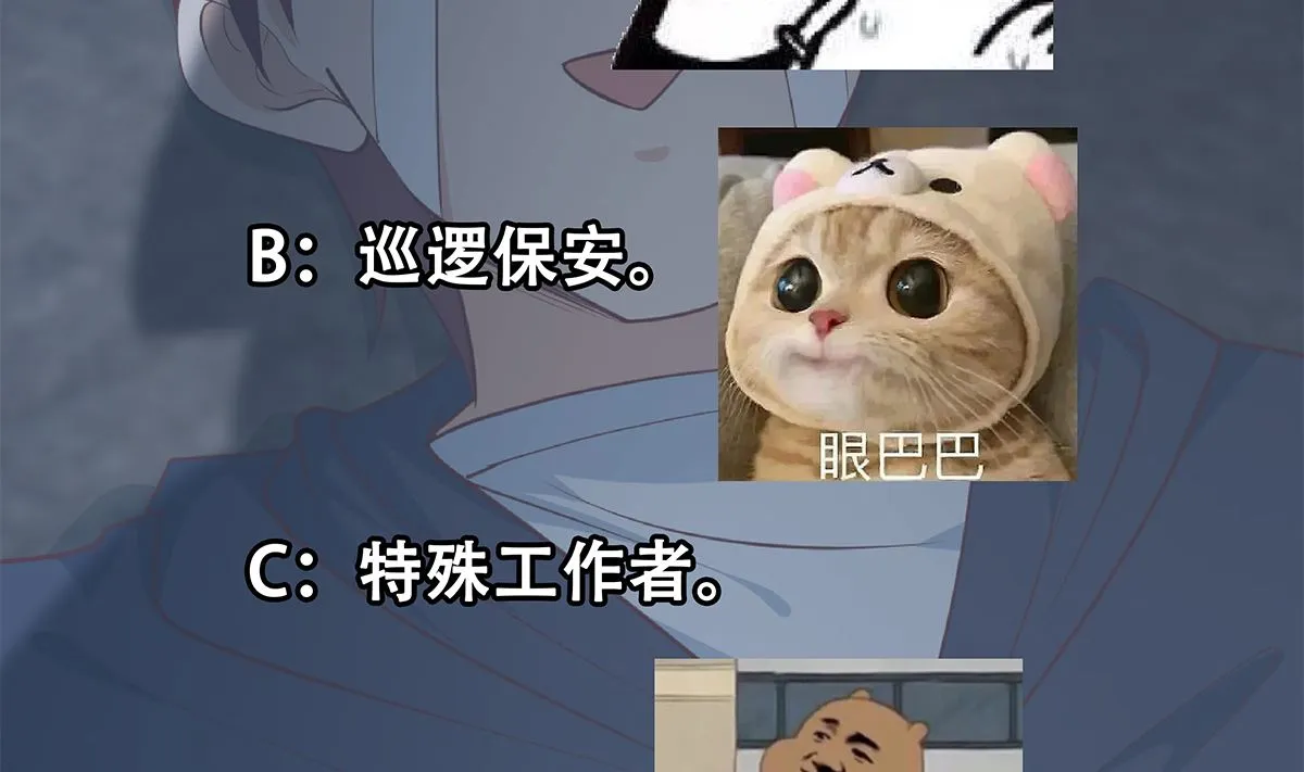 第二季 第411话 又是真空？！ 第50页