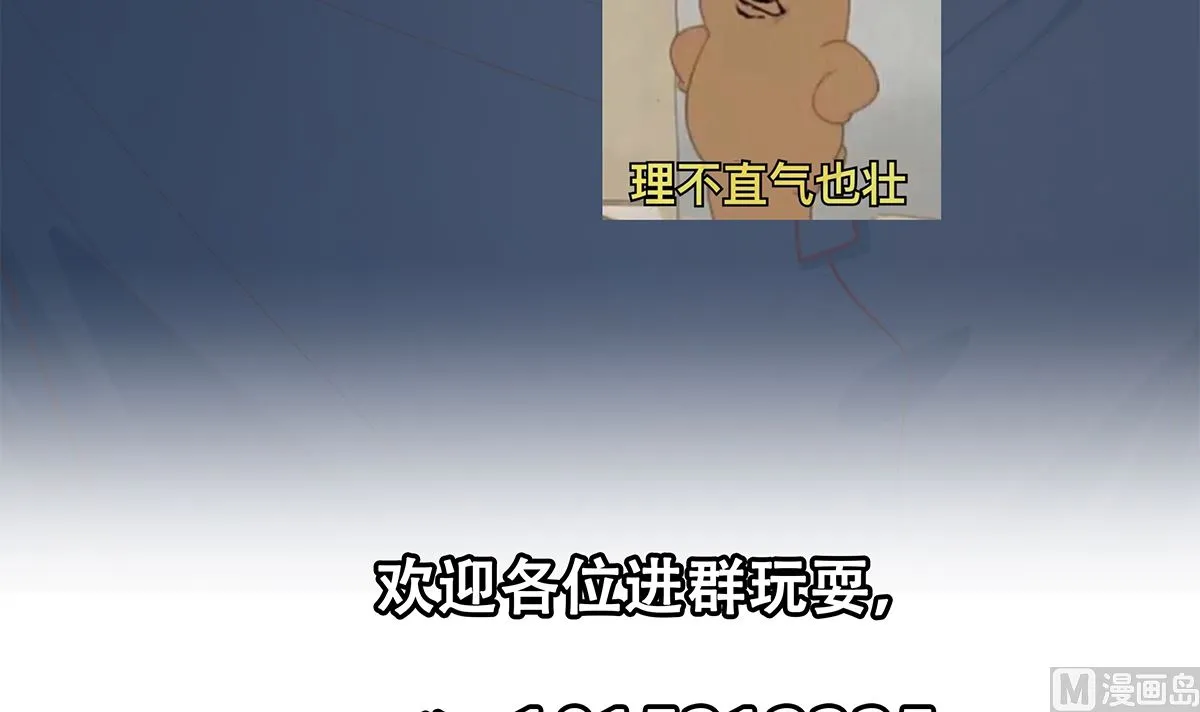 第二季 第411话 又是真空？！ 第51页