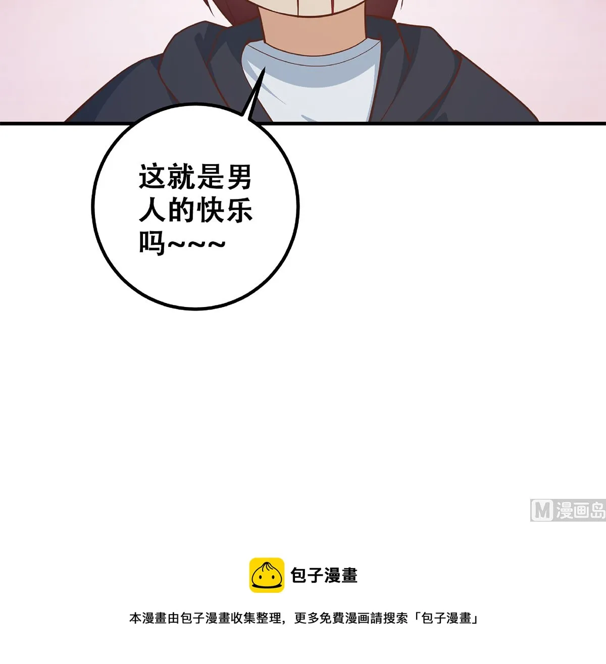 第二季 第411话 又是真空？！ 第54页
