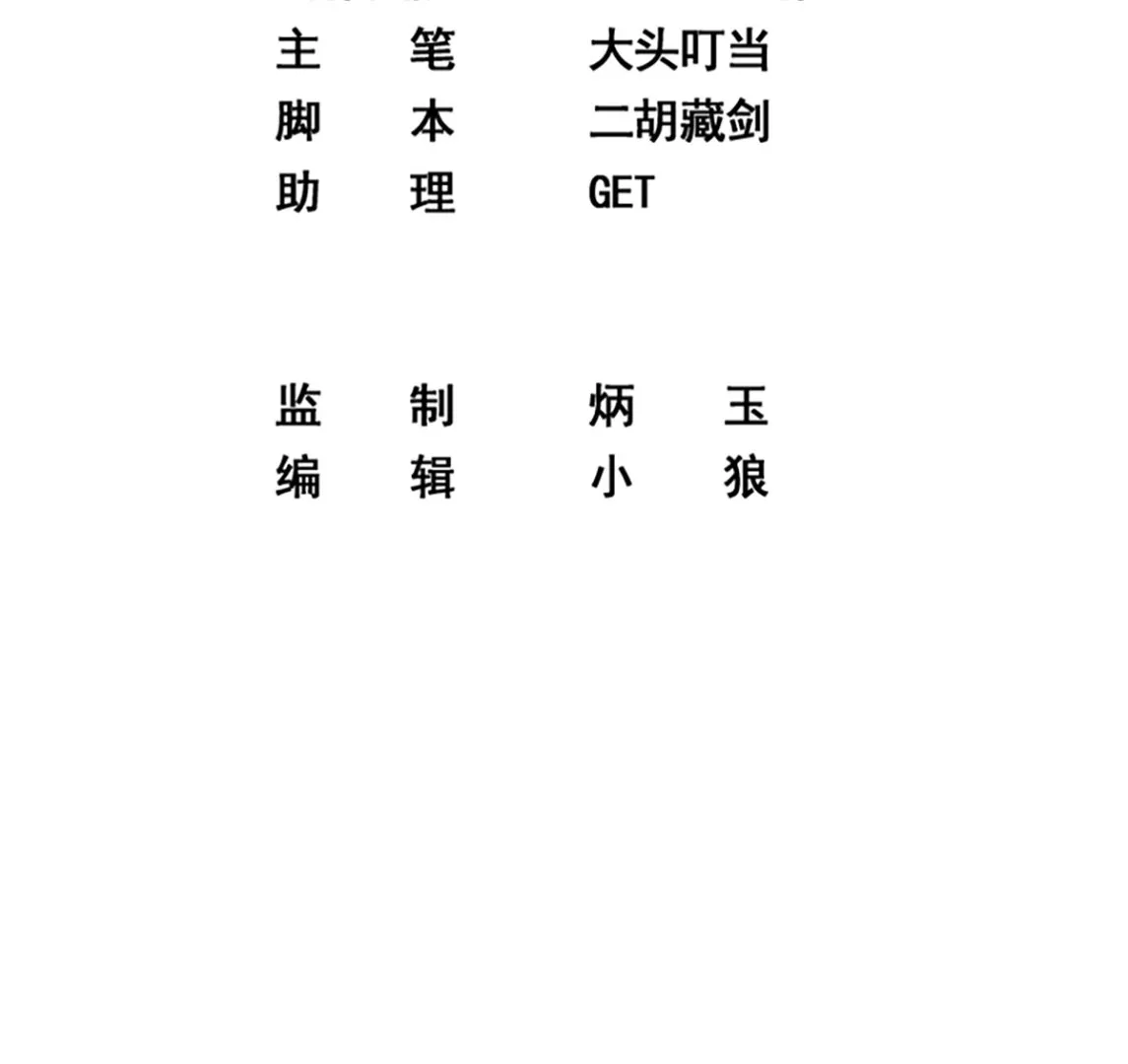 第二季 第412话 你们不都喜欢？ 第2页