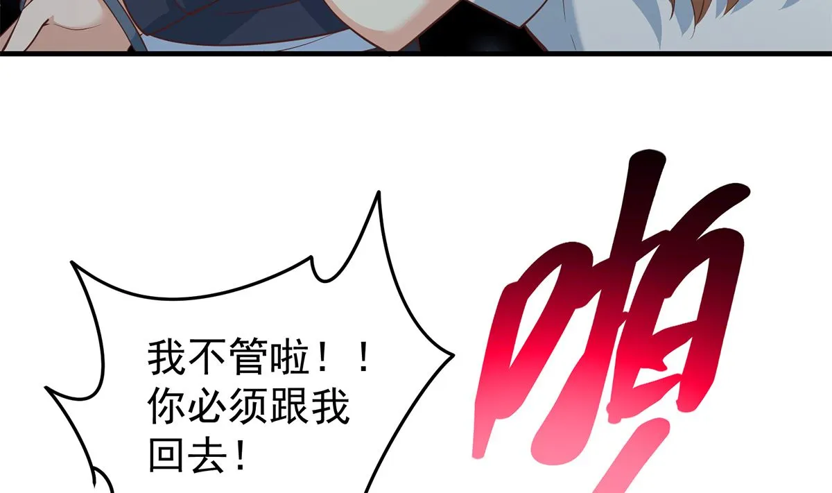 第二季 第412话 你们不都喜欢？ 第5页