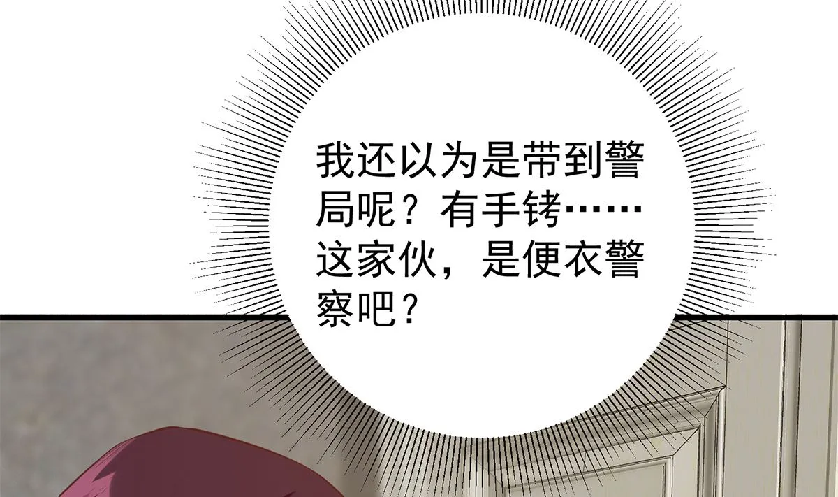 第二季 第412话 你们不都喜欢？ 第11页