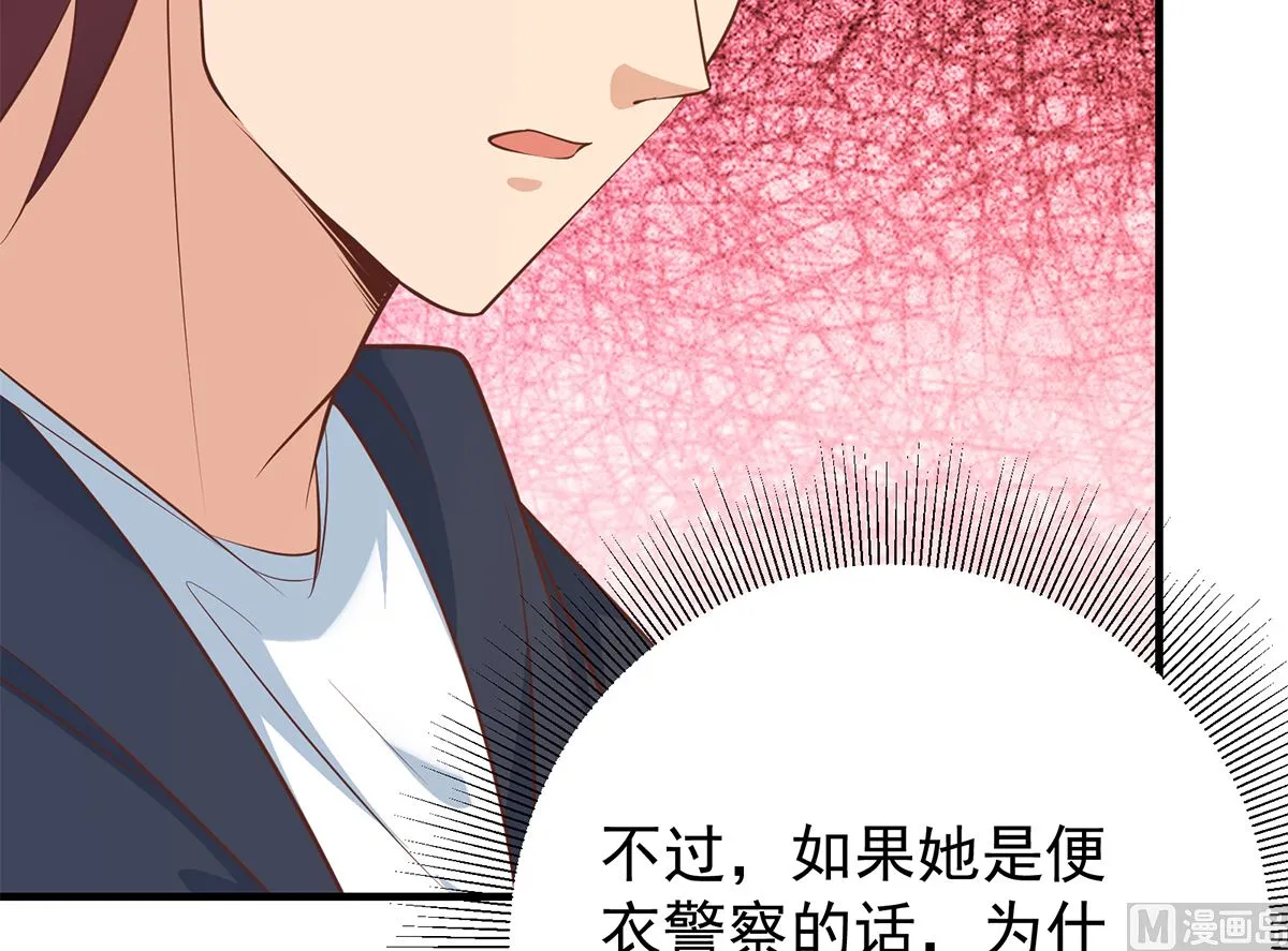 第二季 第412话 你们不都喜欢？ 第15页