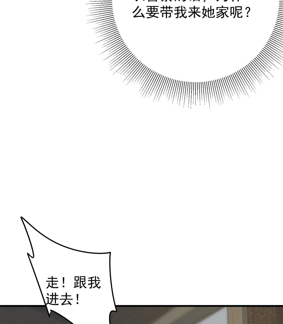 第二季 第412话 你们不都喜欢？ 第16页