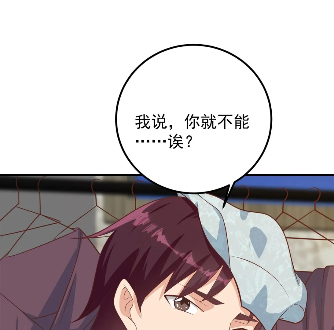 第二季 第412话 你们不都喜欢？ 第22页
