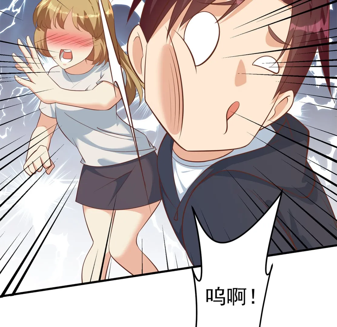 第二季 第412话 你们不都喜欢？ 第26页