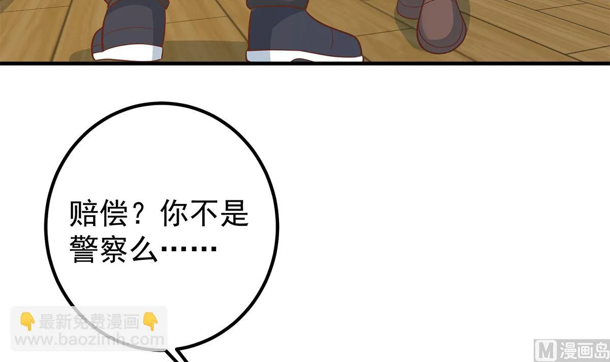 第二季 第412话 你们不都喜欢？ 第30页