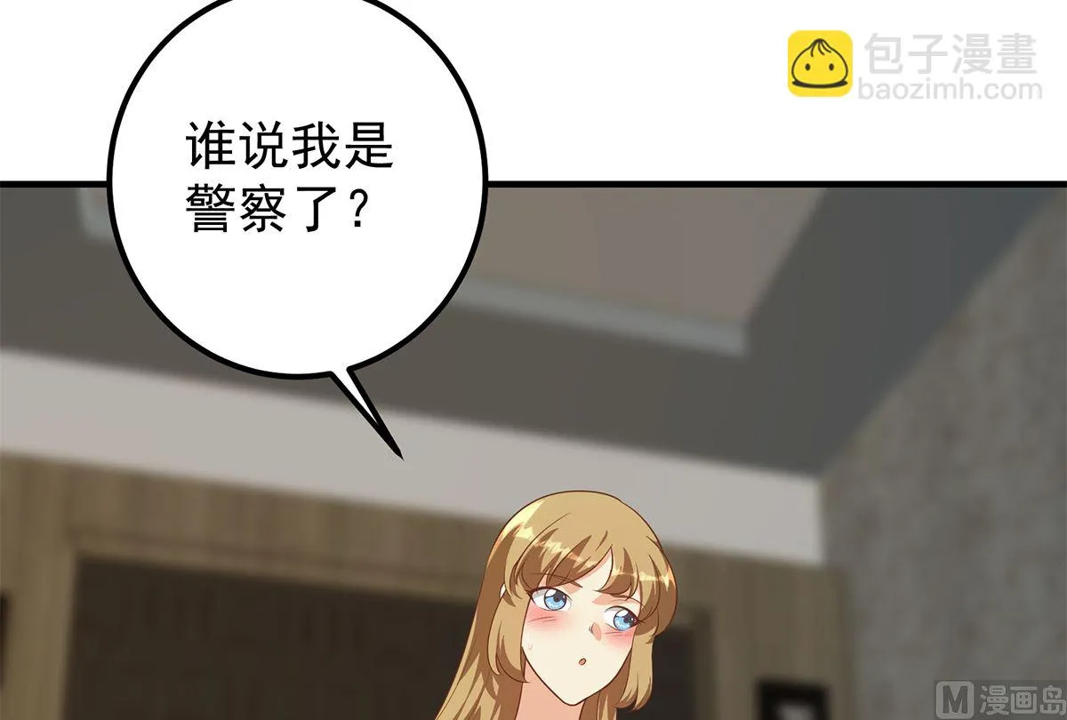 第二季 第412话 你们不都喜欢？ 第33页