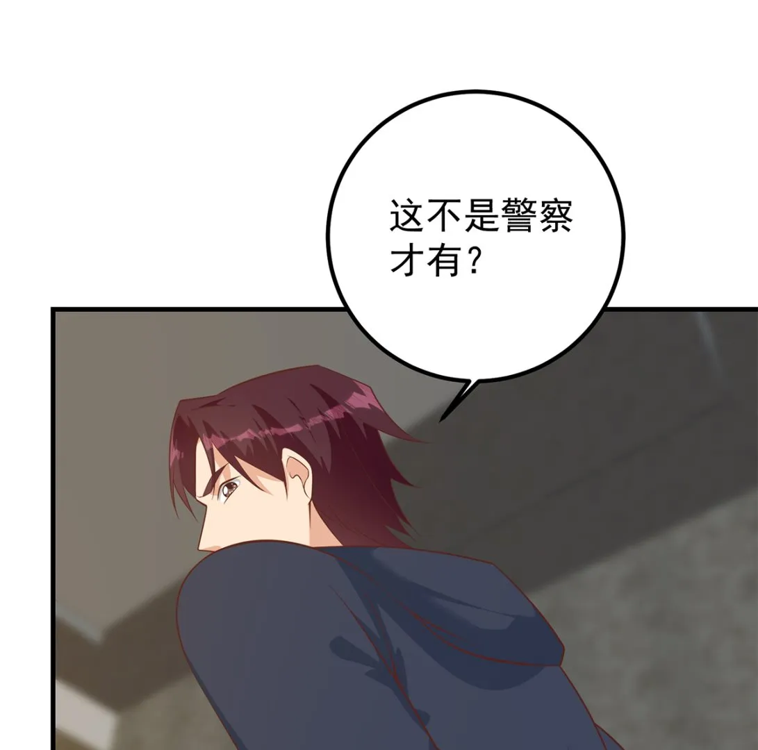 第二季 第412话 你们不都喜欢？ 第35页