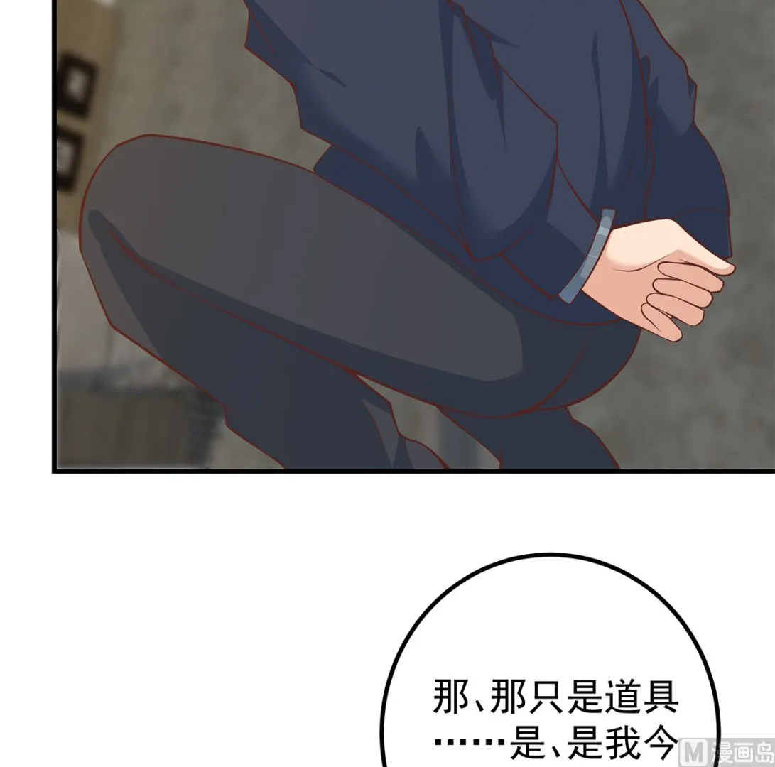 第二季 第412话 你们不都喜欢？ 第36页