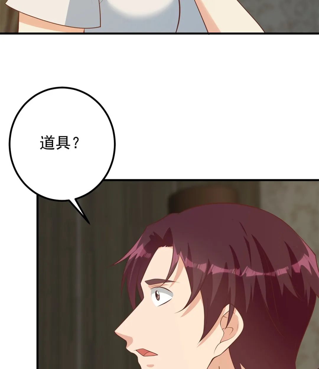 第二季 第412话 你们不都喜欢？ 第38页