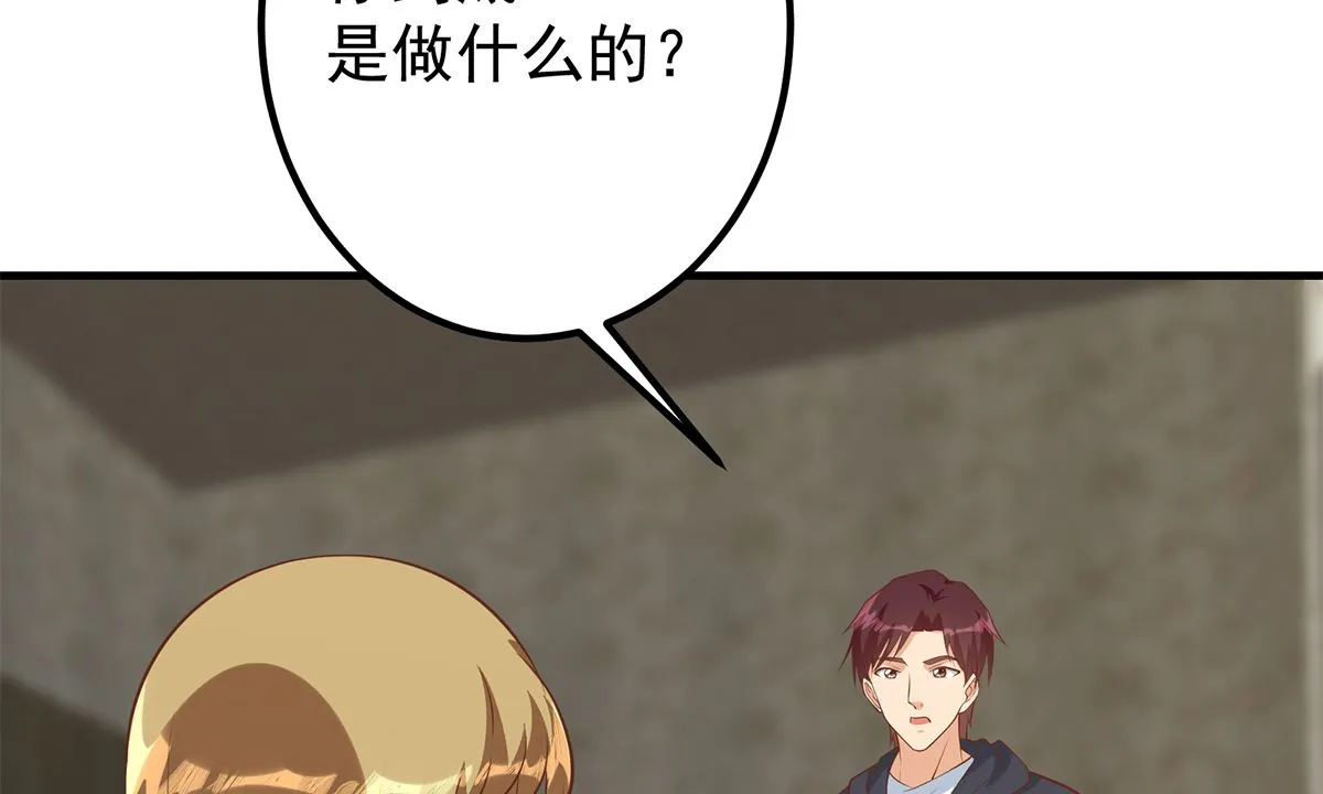 第二季 第412话 你们不都喜欢？ 第43页