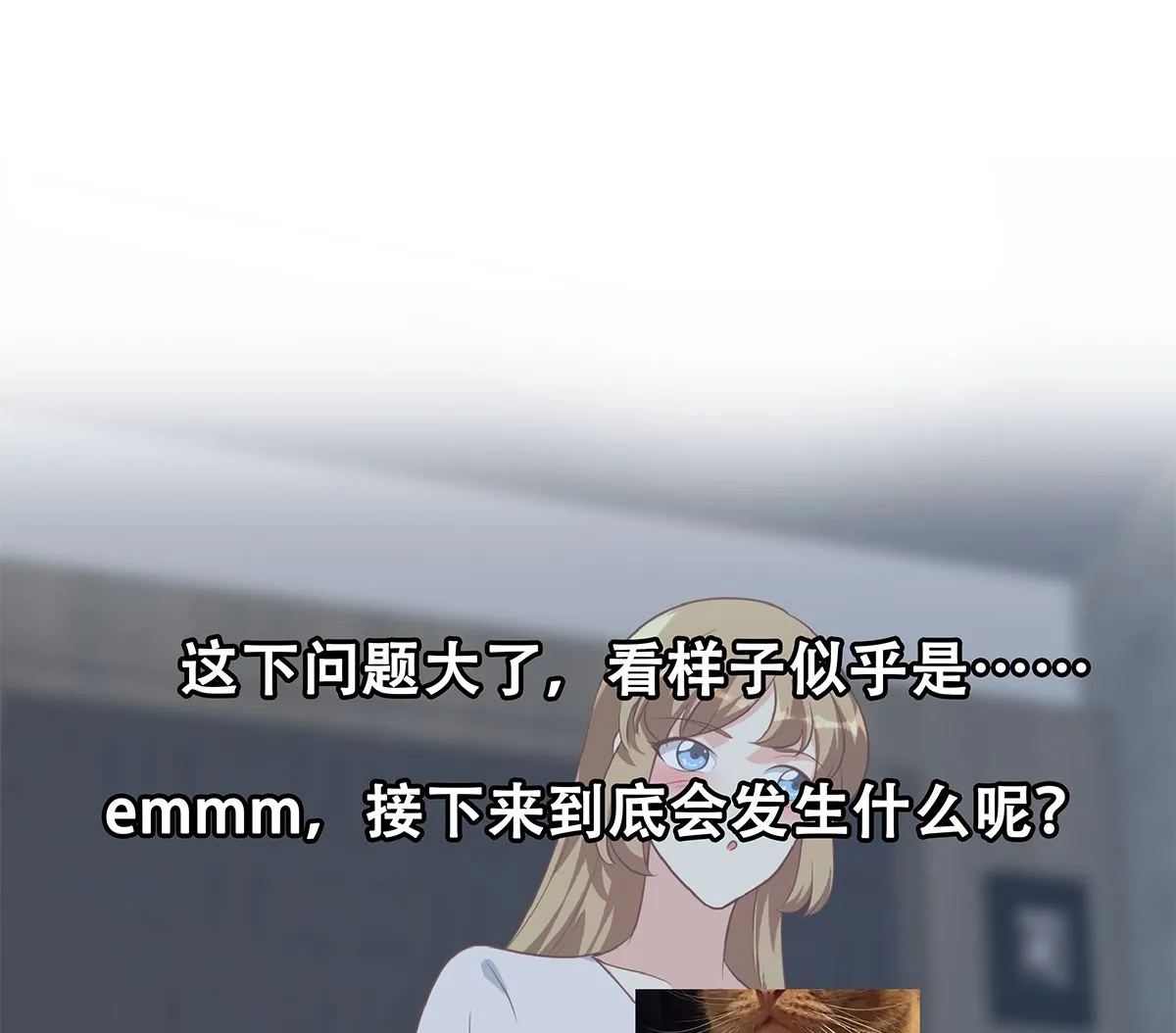 第二季 第412话 你们不都喜欢？ 第46页