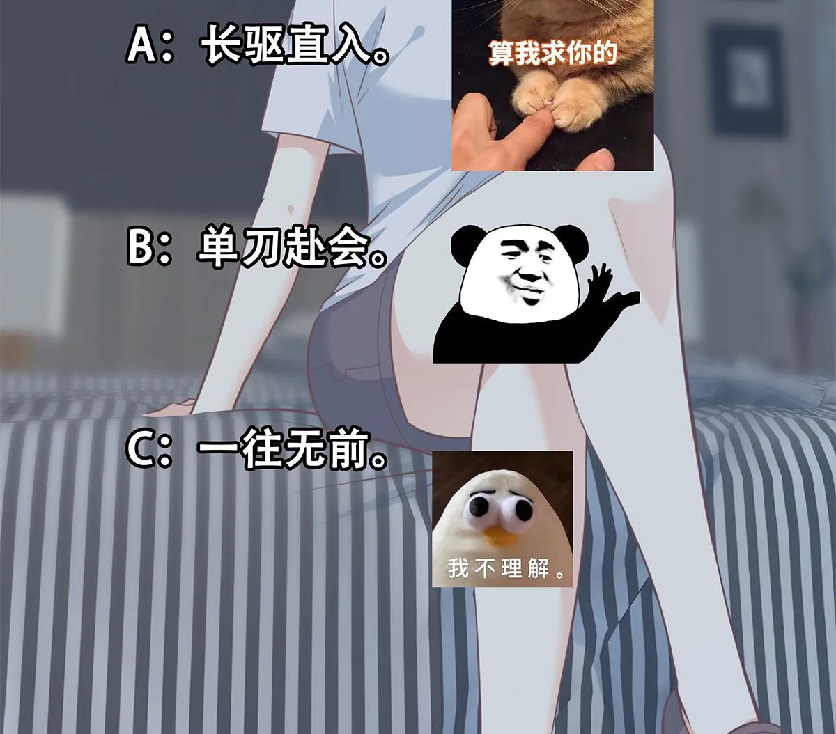第二季 第412话 你们不都喜欢？ 第47页