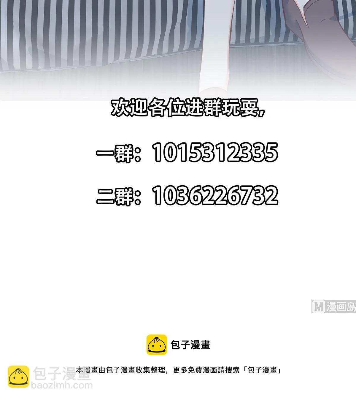第二季 第412话 你们不都喜欢？ 第48页