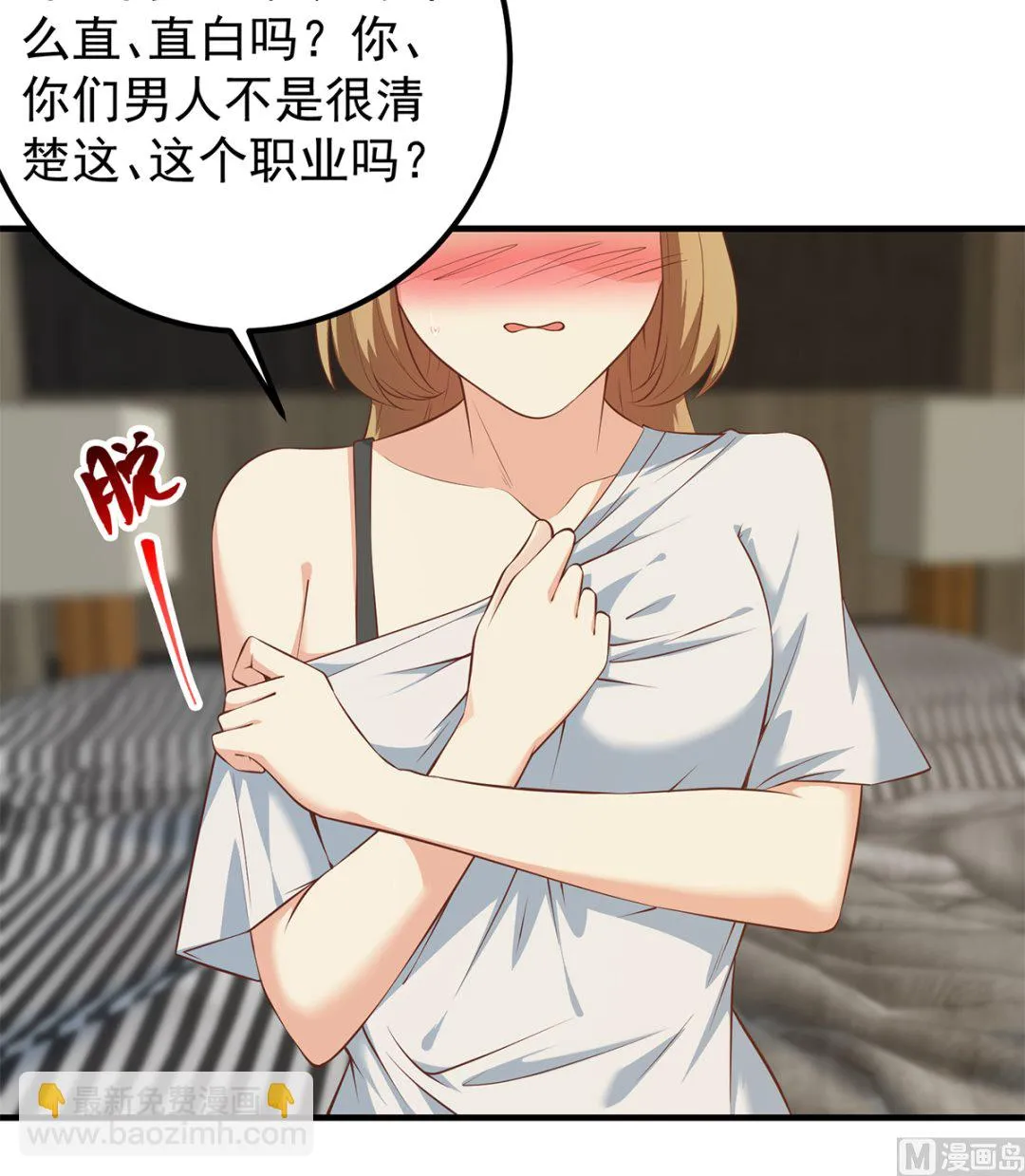 第二季 第413话 居然要三年？ 第3页