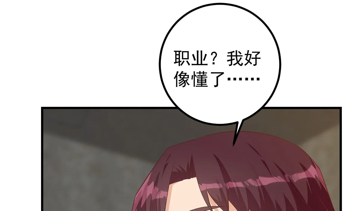 第二季 第413话 居然要三年？ 第4页