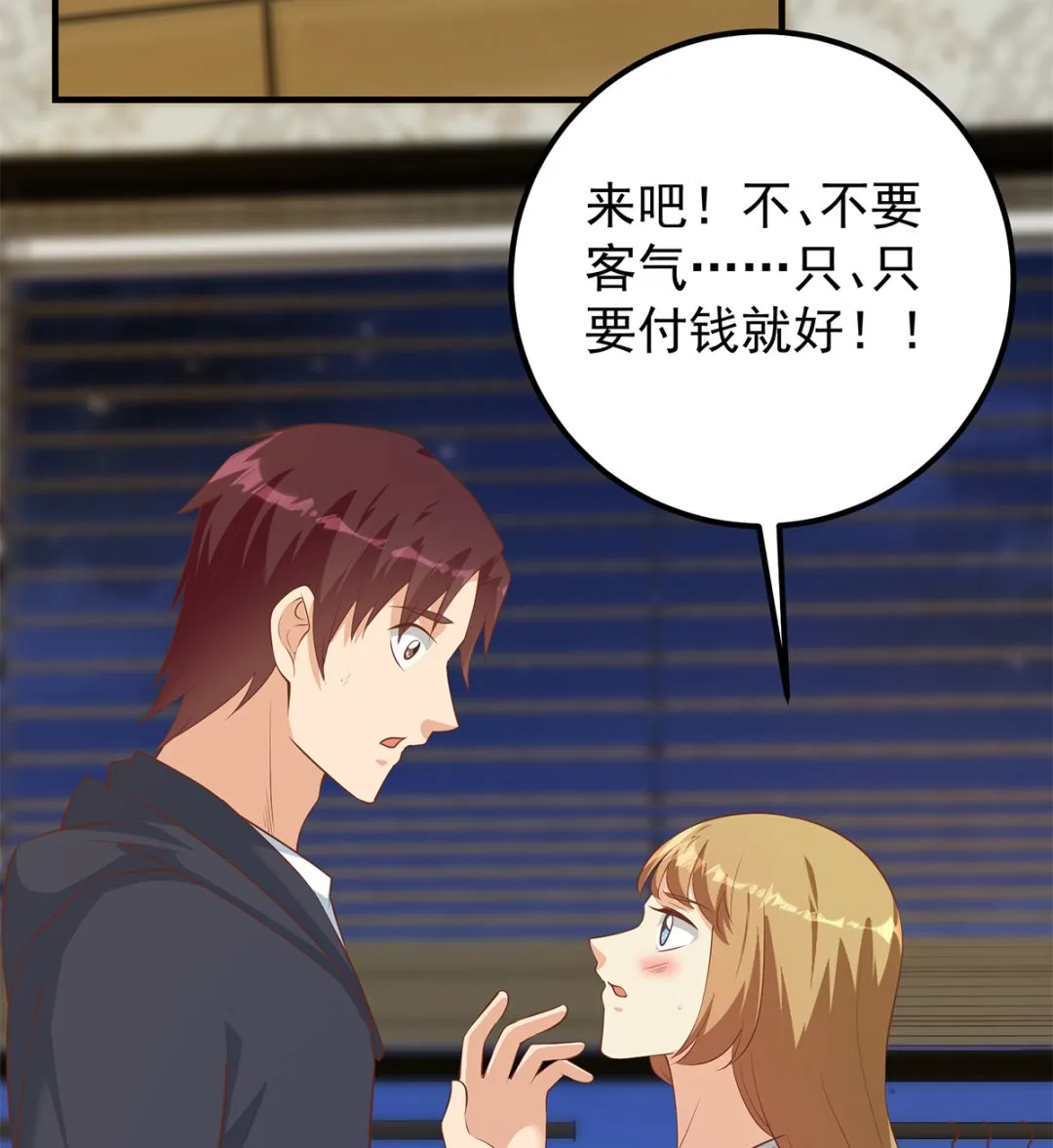 第二季 第413话 居然要三年？ 第8页