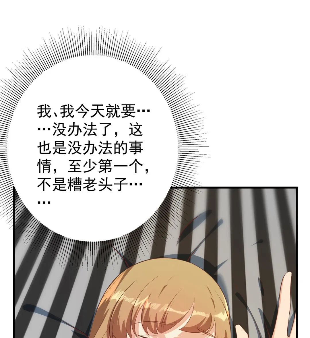 第二季 第413话 居然要三年？ 第13页