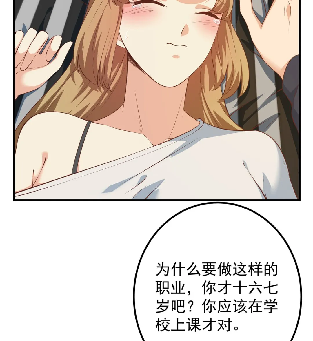 第二季 第413话 居然要三年？ 第14页