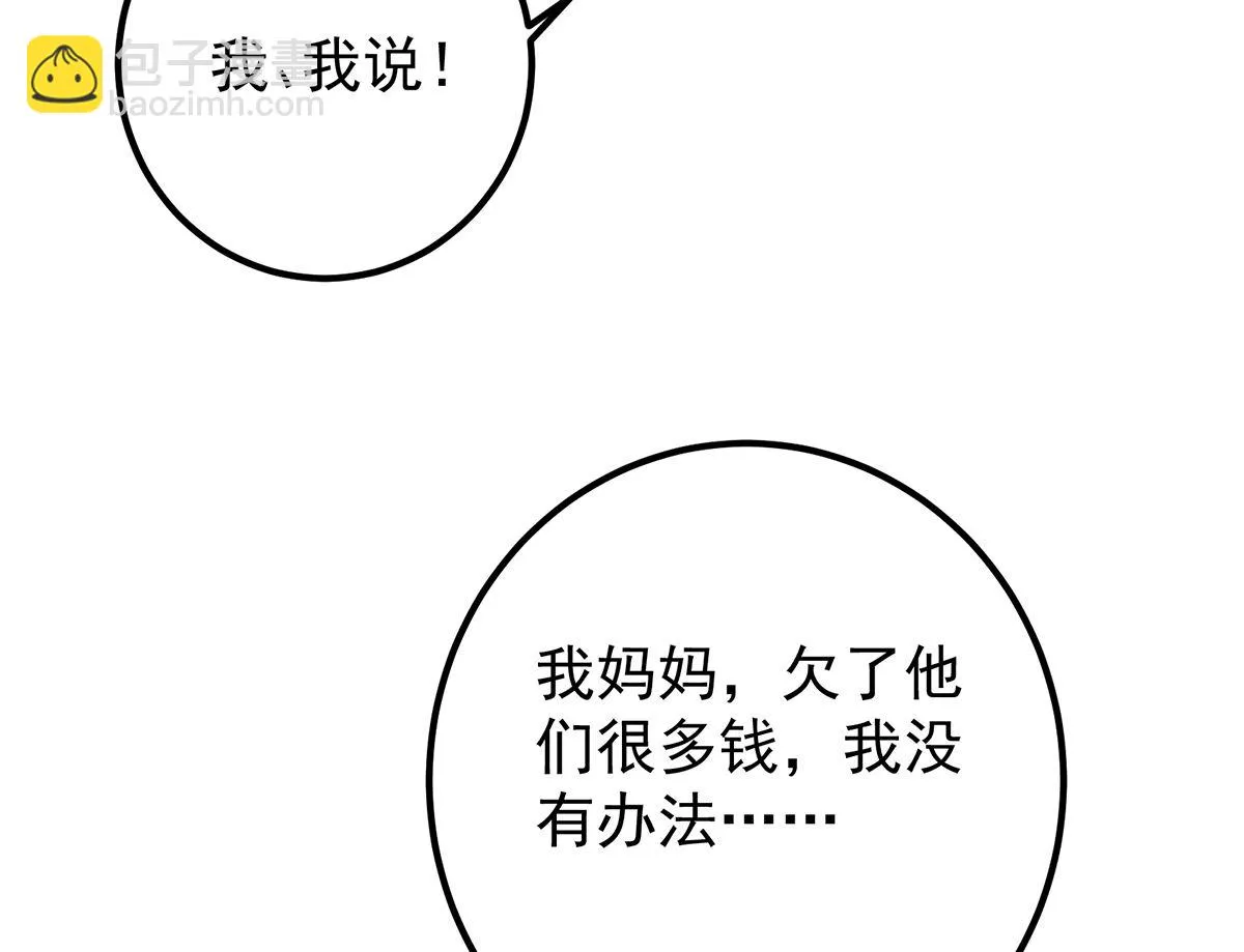 第二季 第413话 居然要三年？ 第22页