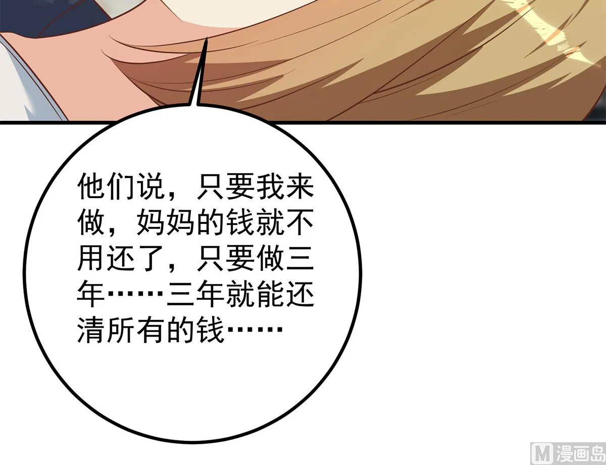 第二季 第413话 居然要三年？ 第24页