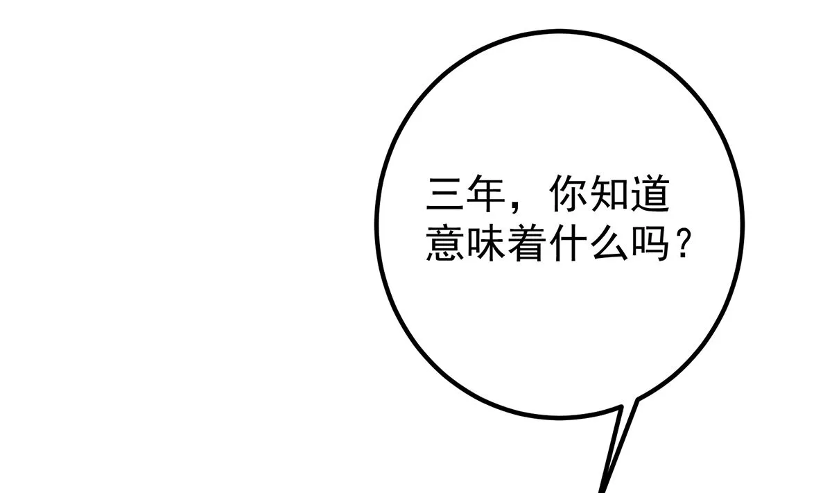 第二季 第413话 居然要三年？ 第25页
