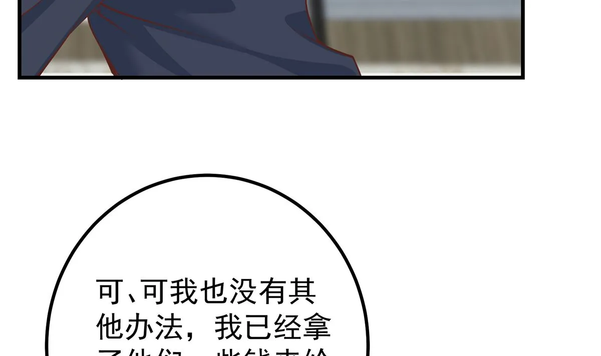 第二季 第413话 居然要三年？ 第28页