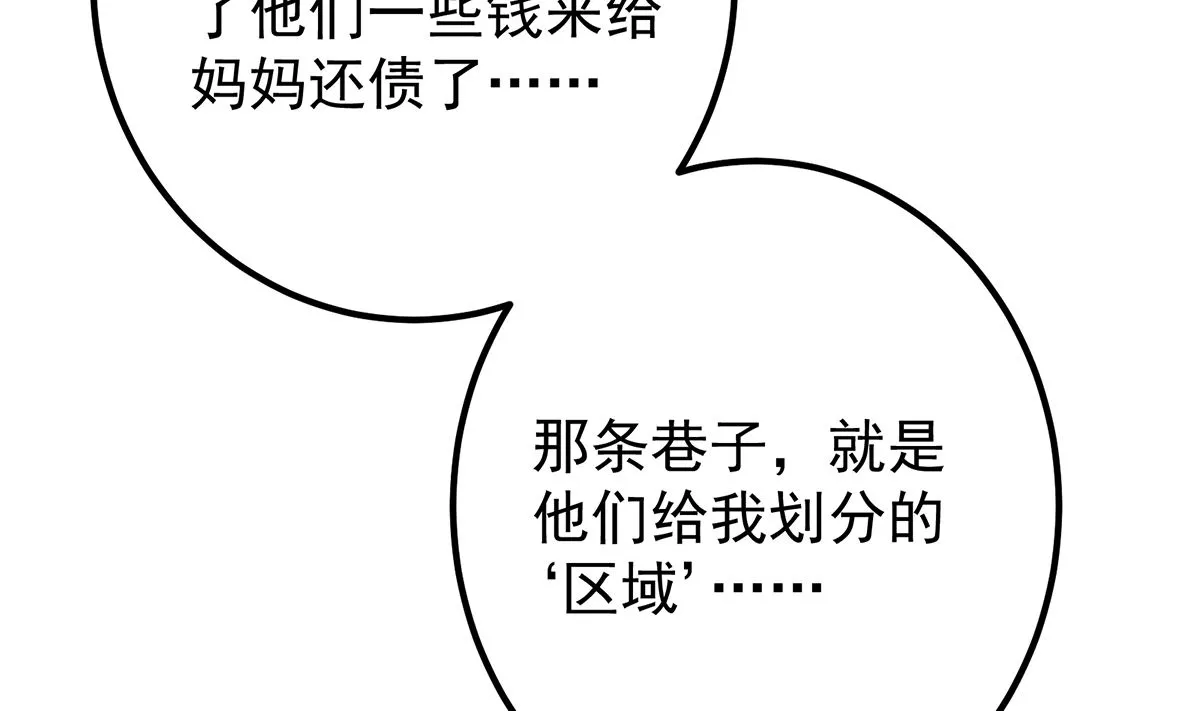 第二季 第413话 居然要三年？ 第29页