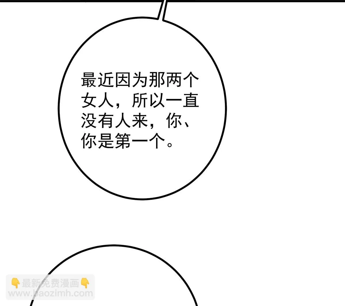 第二季 第413话 居然要三年？ 第32页