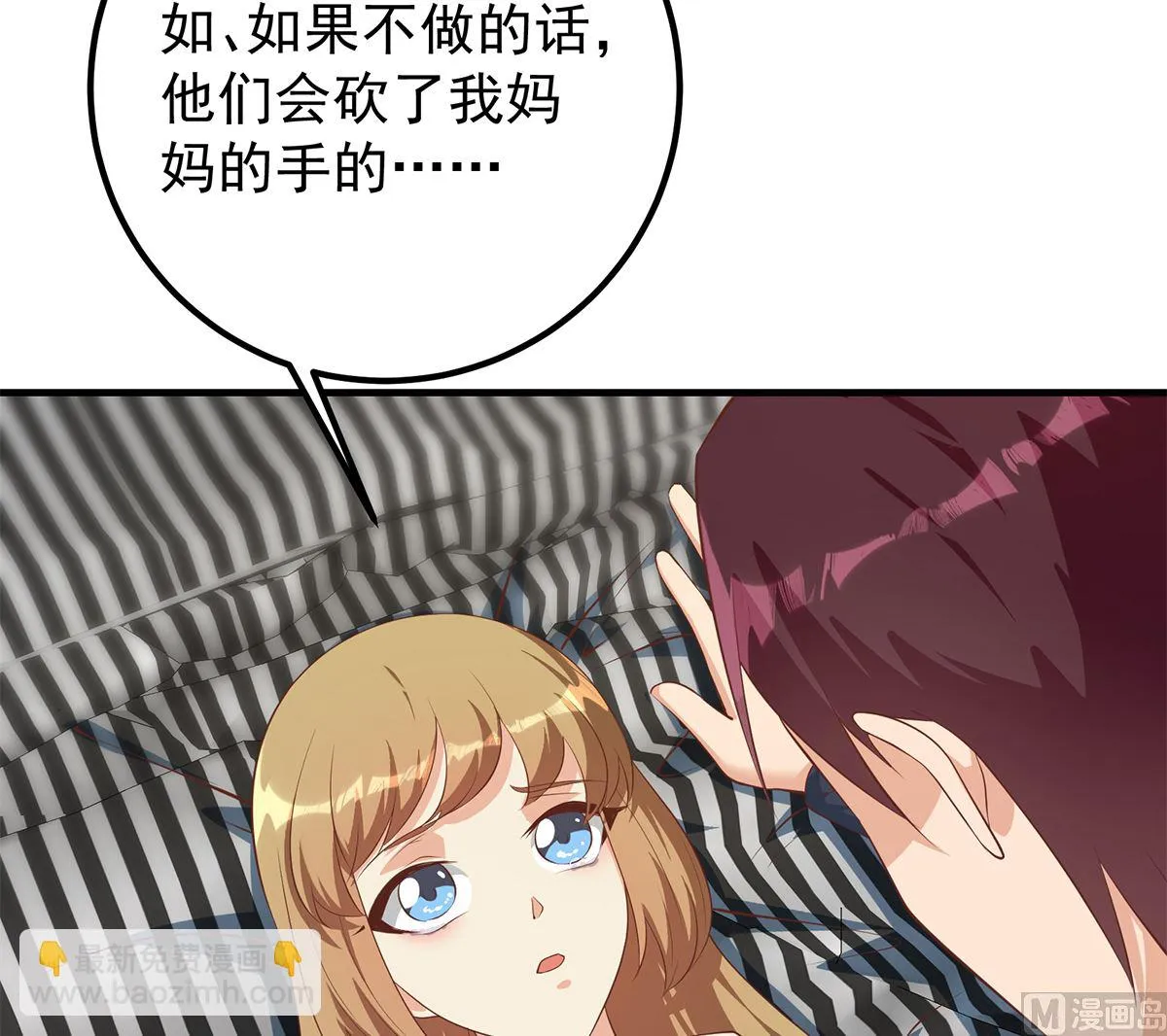 第二季 第413话 居然要三年？ 第33页