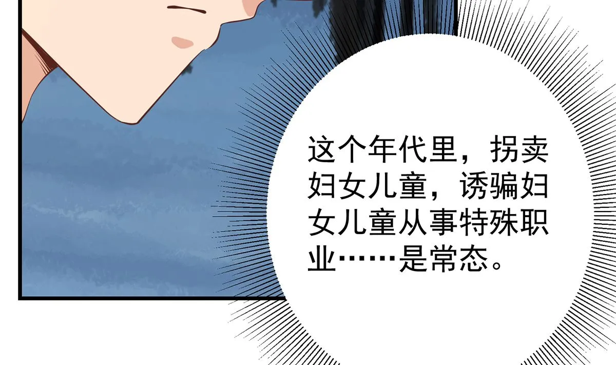 第二季 第413话 居然要三年？ 第40页